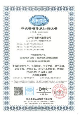 Certificazione del Sistema di Gestione Ambientale