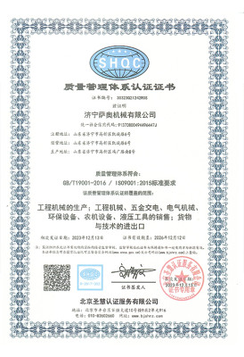 Certificazione del Sistema di Gestione della Qualità