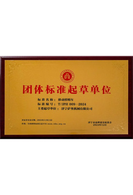 Unità di redazione degli standard di gruppo (torre di illuminazione mobile)