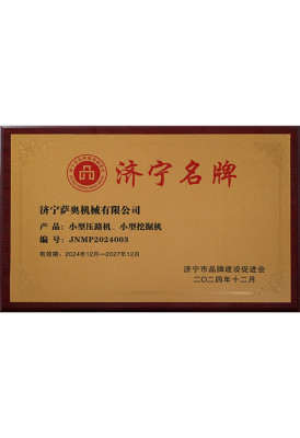 Marchio famoso Jining