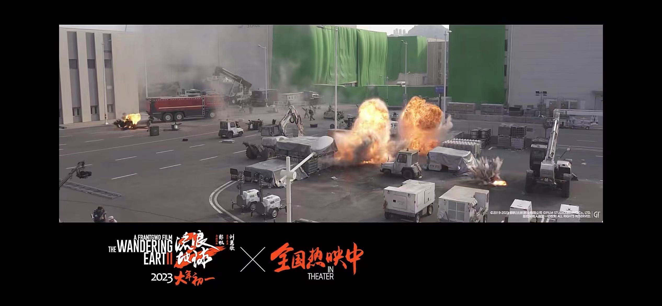 Il gruppo SAAO supporta con orgoglio The Wandering Earth II, mostrando la forza del "Made in Jining" Il gruppo SAAO supporta con orgoglio The Wandering Earth II, mostrando la forza del "Made in Jining"