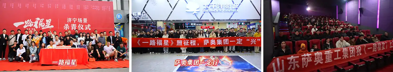 Responsabilità sociale SAAO