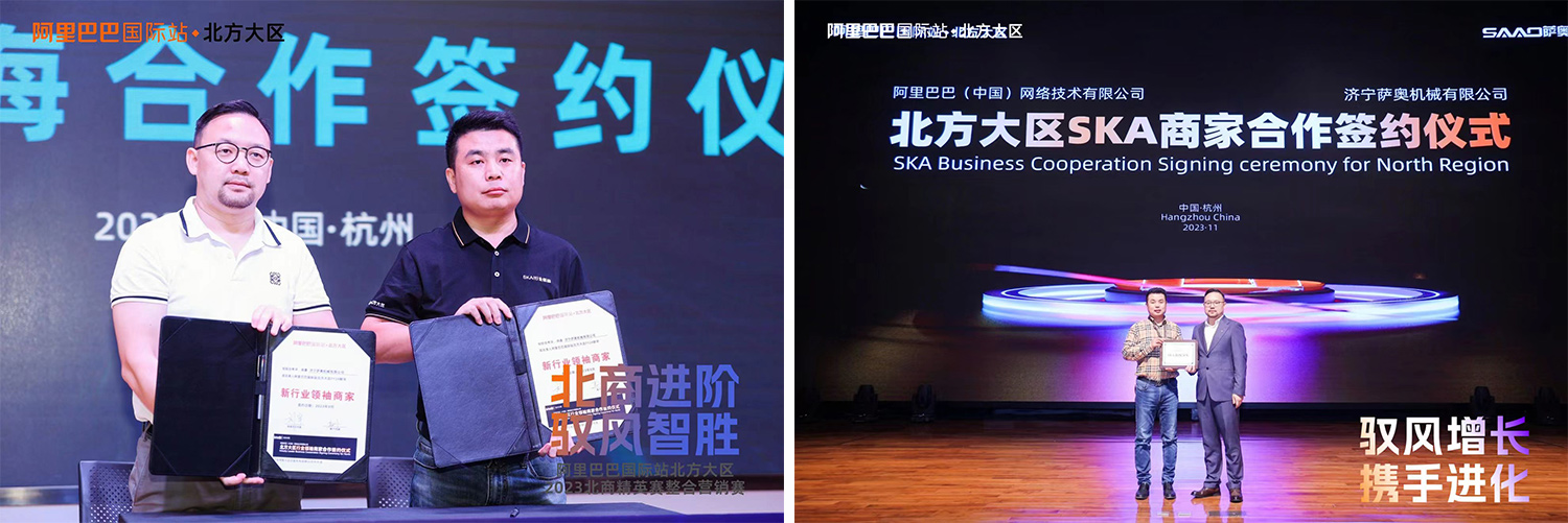 Una delegazione dei media guidata da Alibaba visita i macchinari SAAO durante la campagna Double 11 Una delegazione dei media guidata da Alibaba visita i macchinari SAAO durante la campagna Double 11